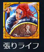 フリースピン3