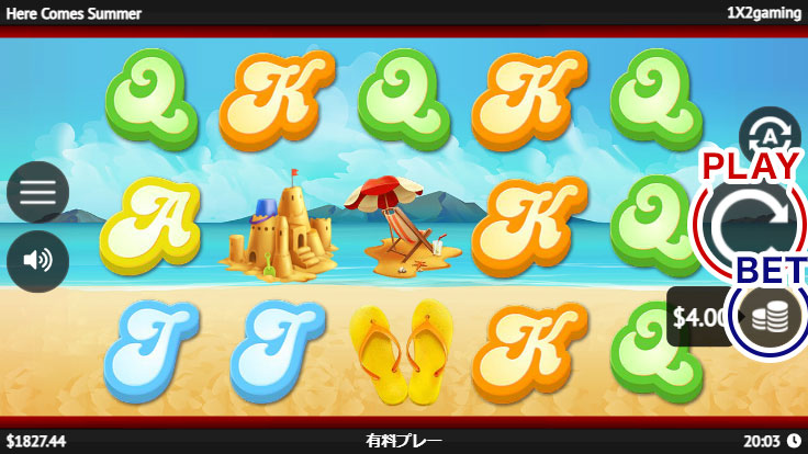 スロットの遊び方2
