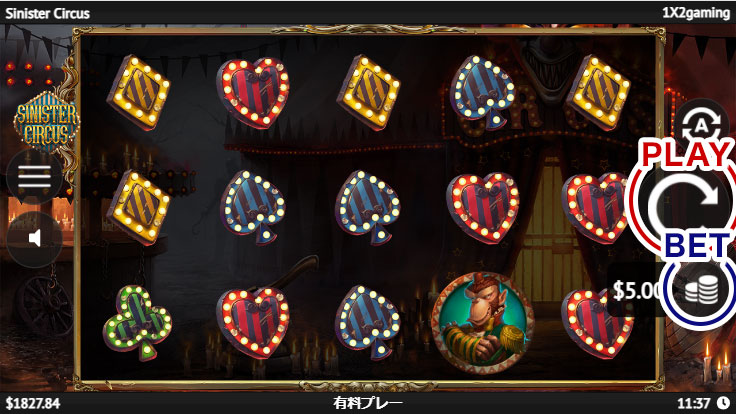 スロットの遊び方2