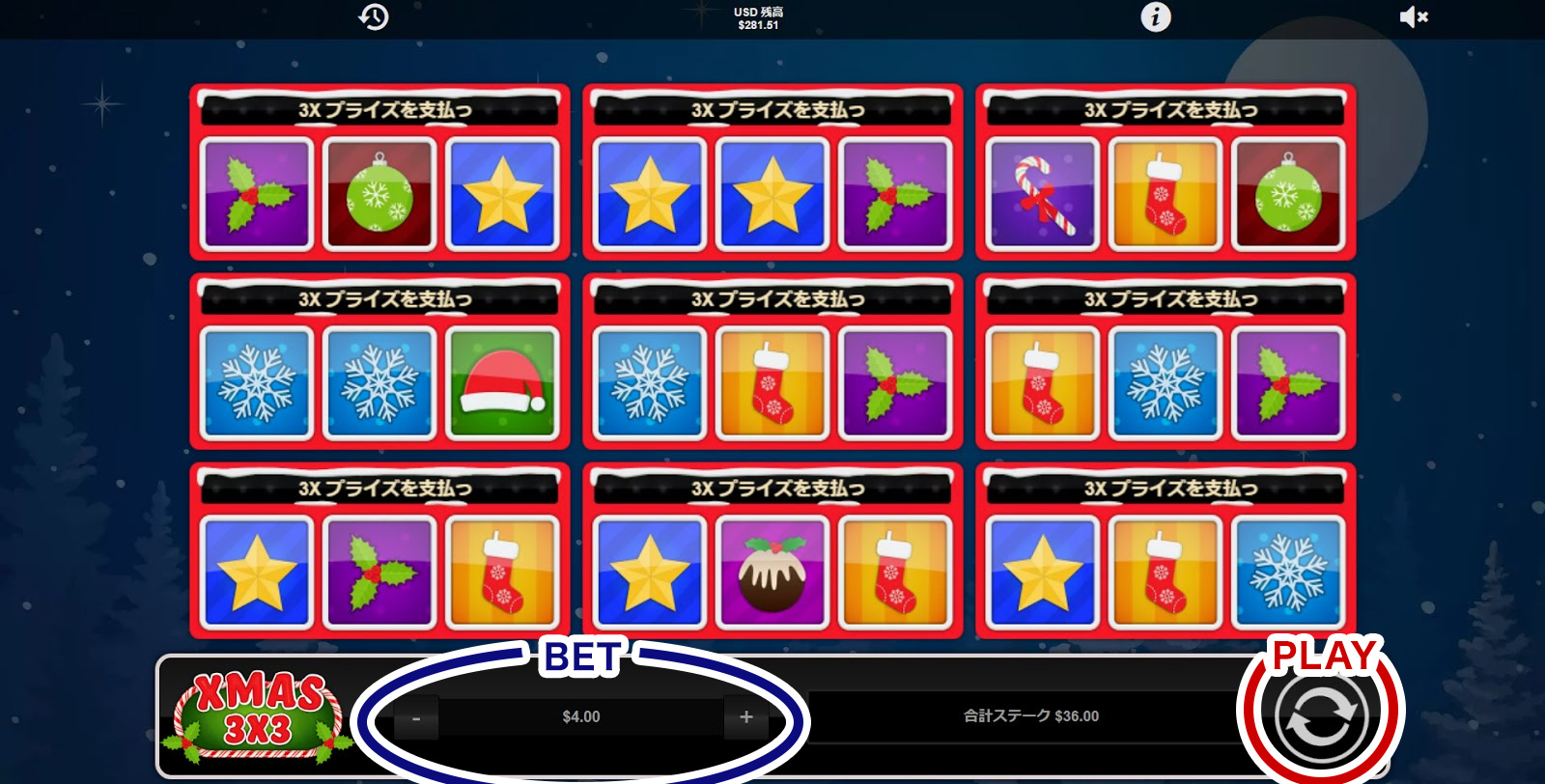 スロットの遊び方