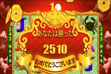 必勝法
