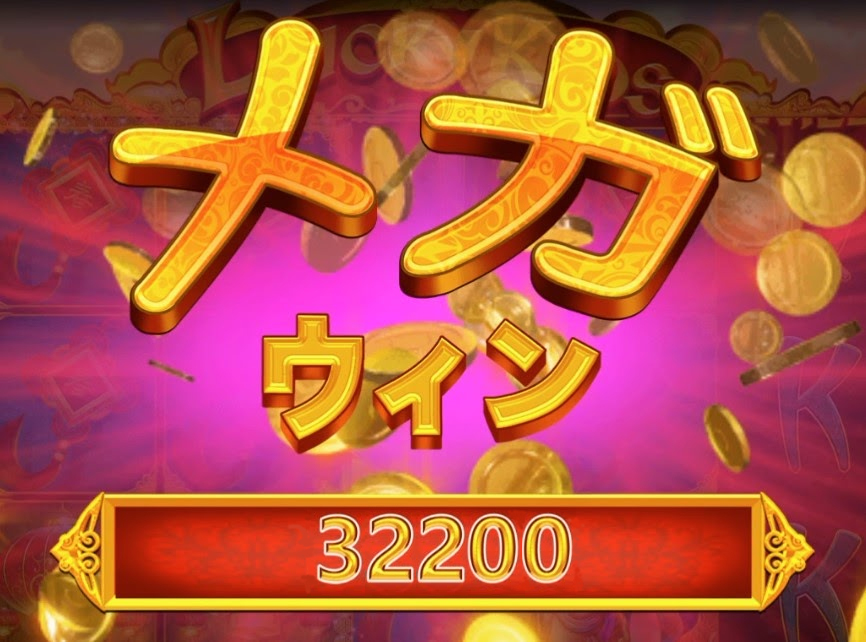 必勝法
