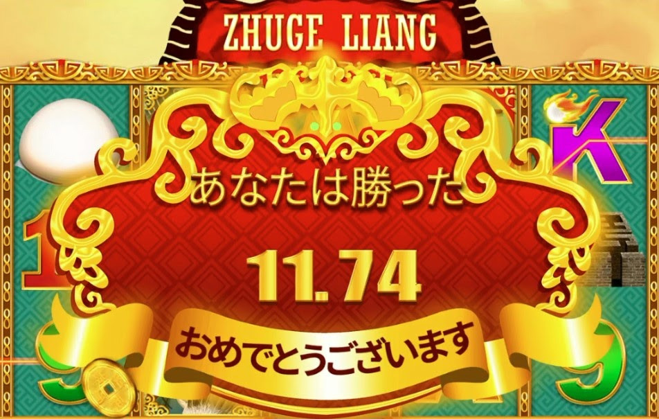 必勝法