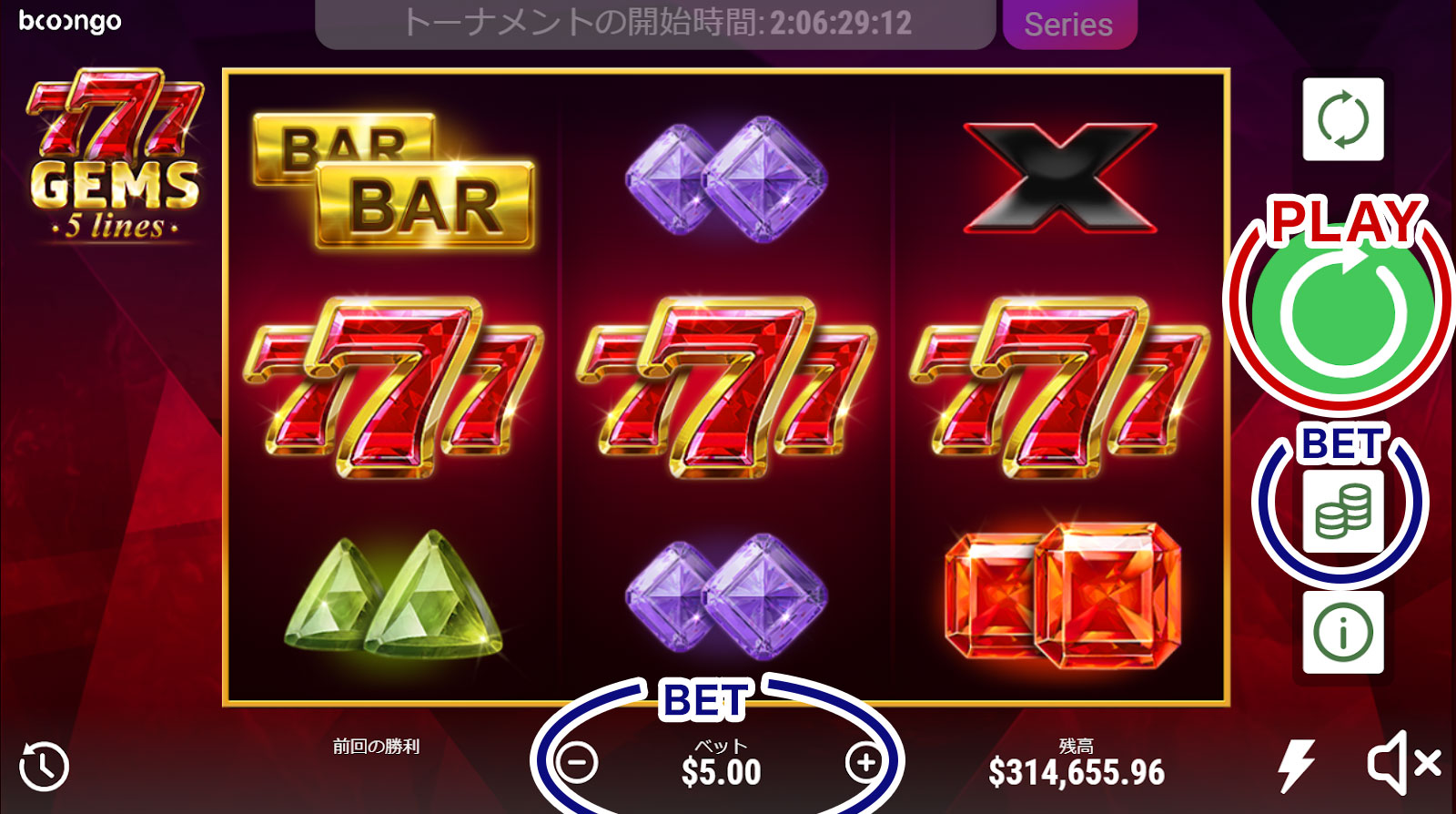 スロットの遊び方
