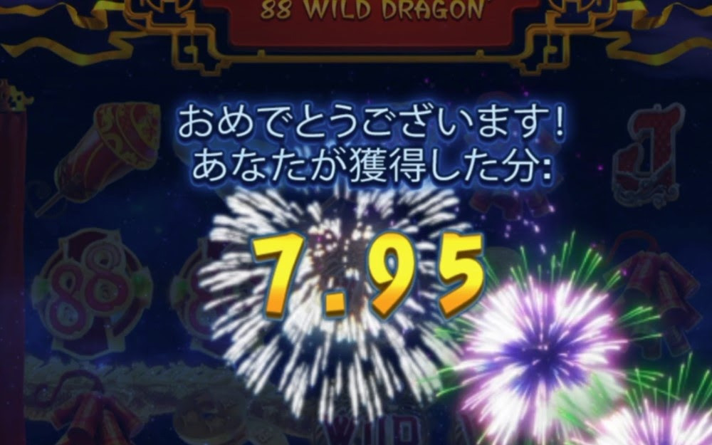 必勝法