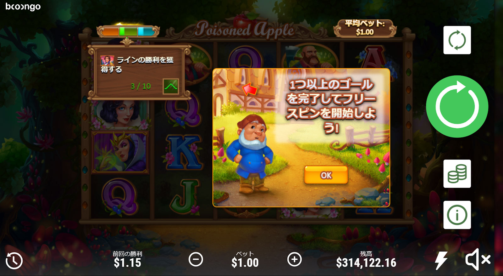 フリースピン
