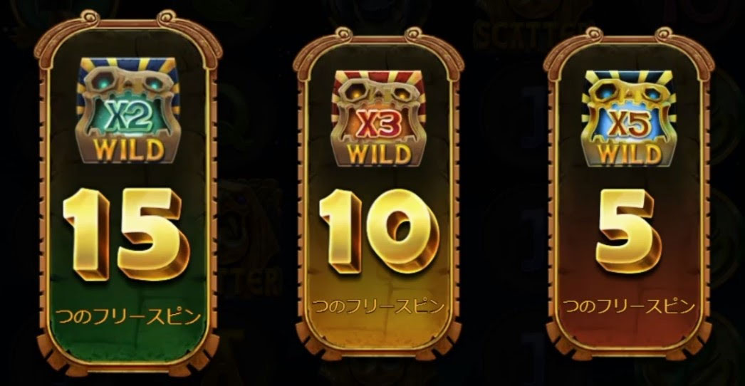フリースピン2