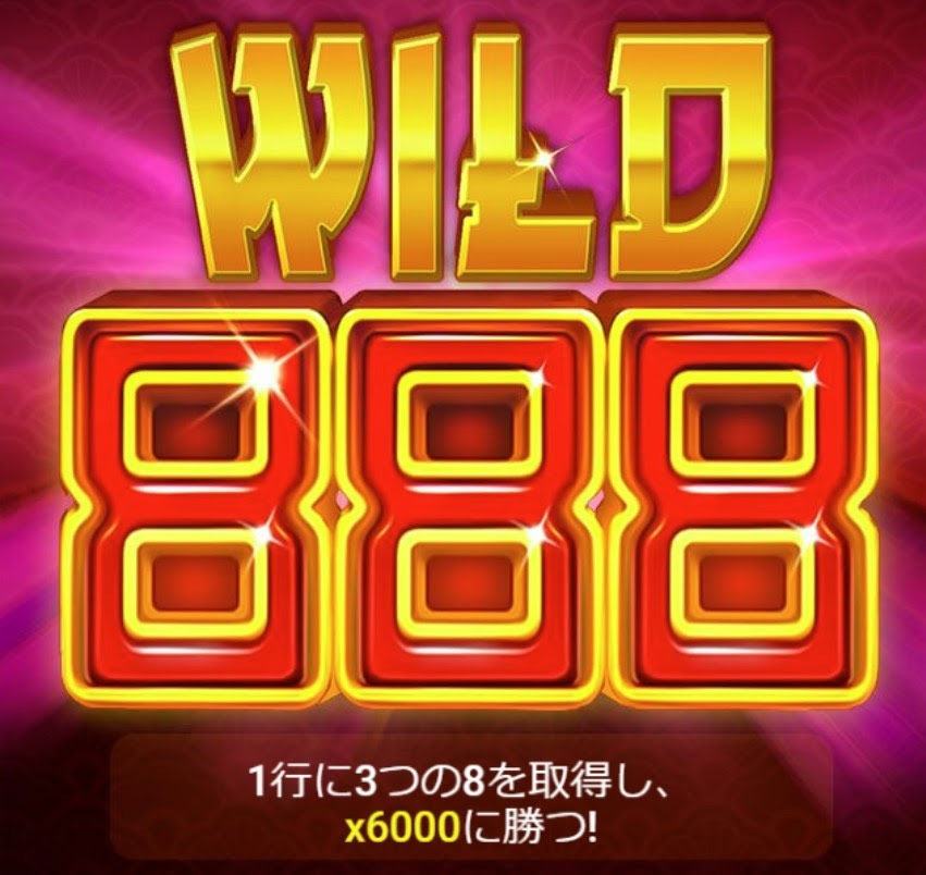 必勝法