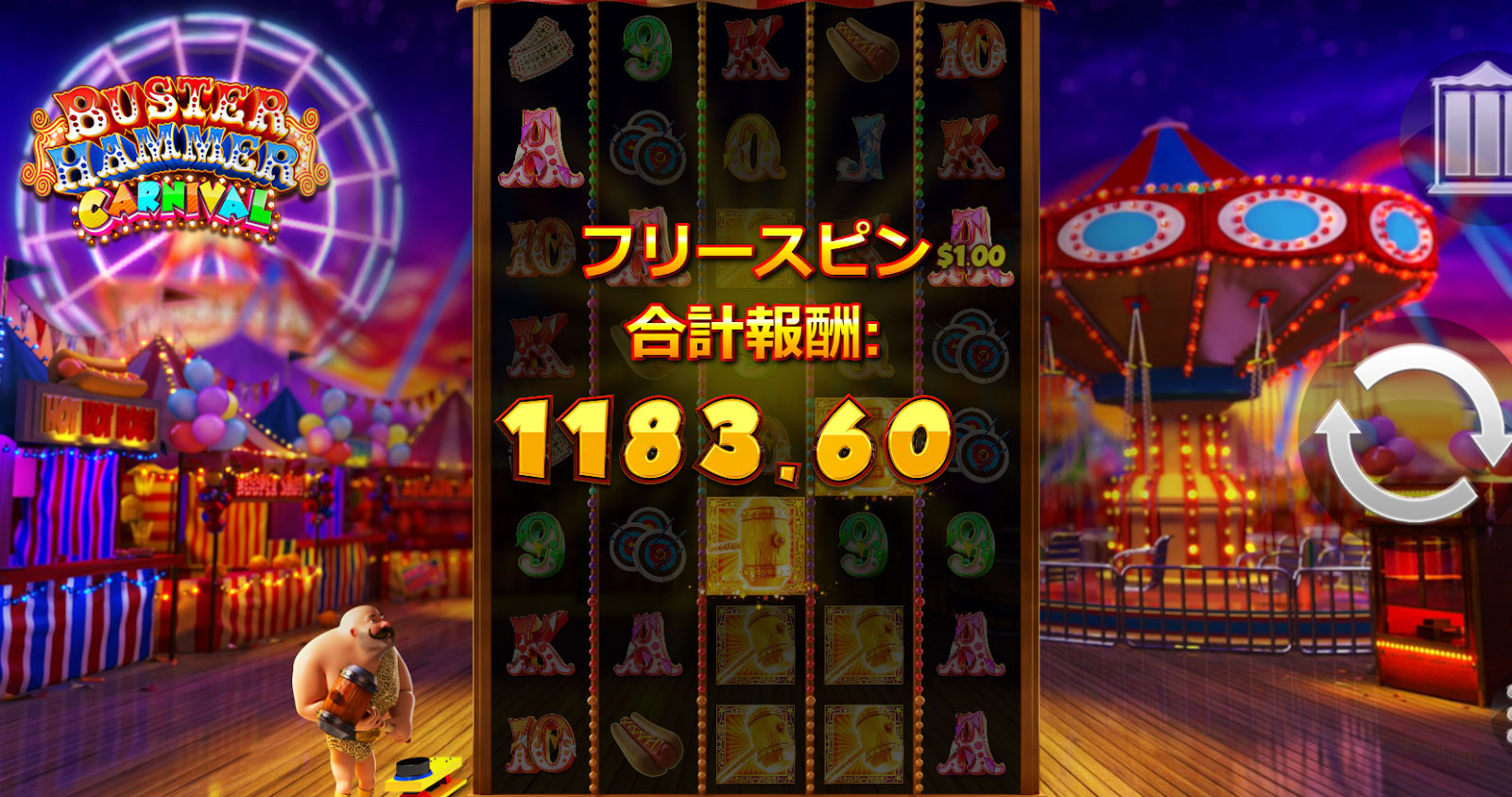 必勝法