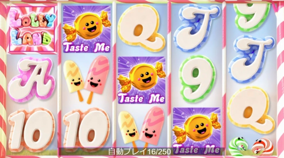 Taste me　フィーチャー
