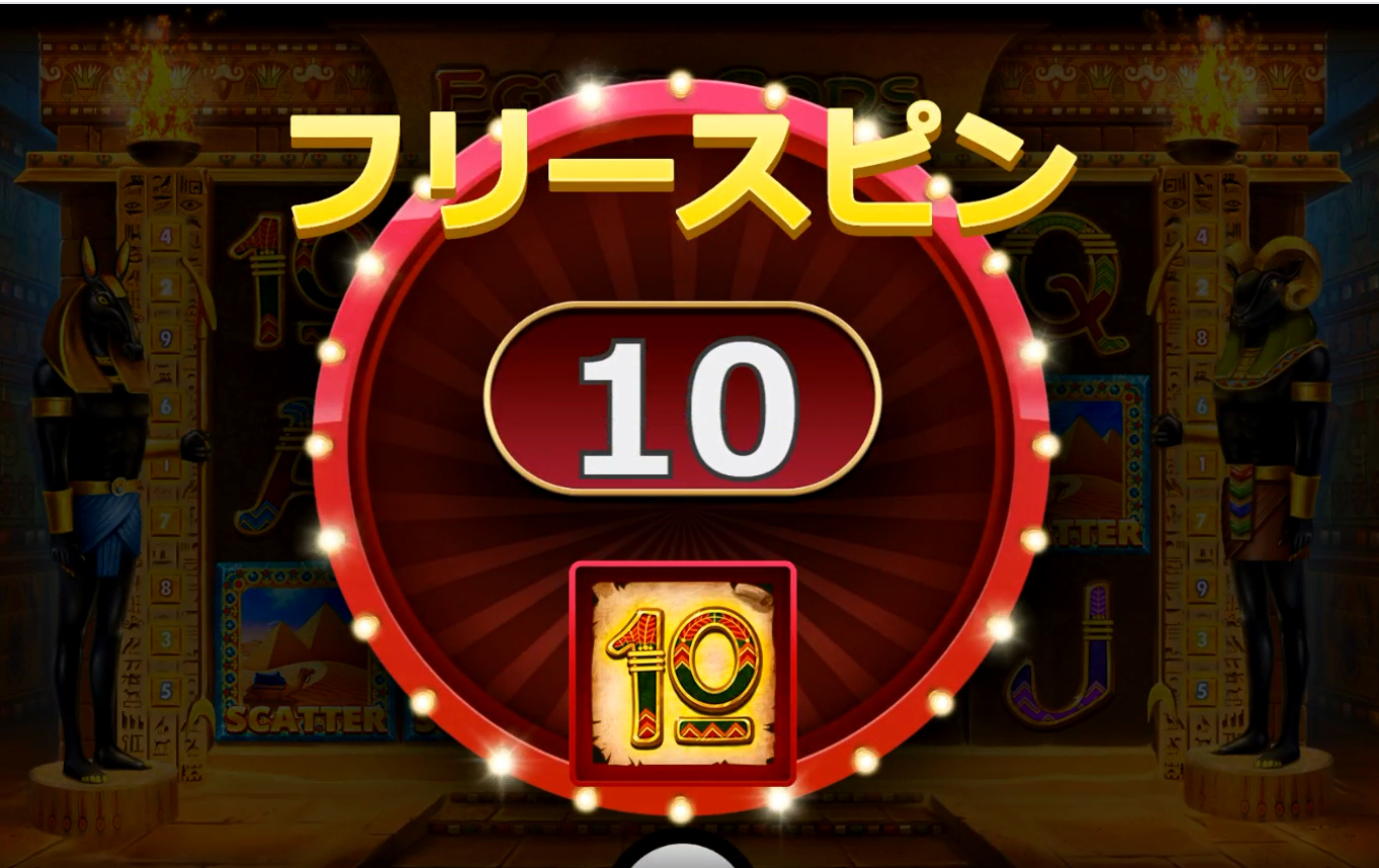 フリースピン2