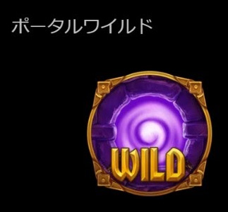 ワイルド図柄3