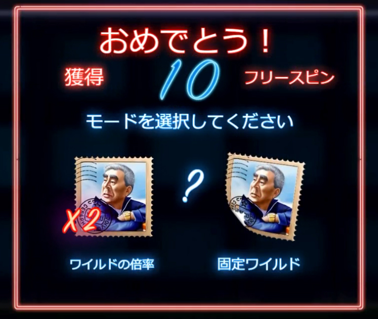 フリースピン2