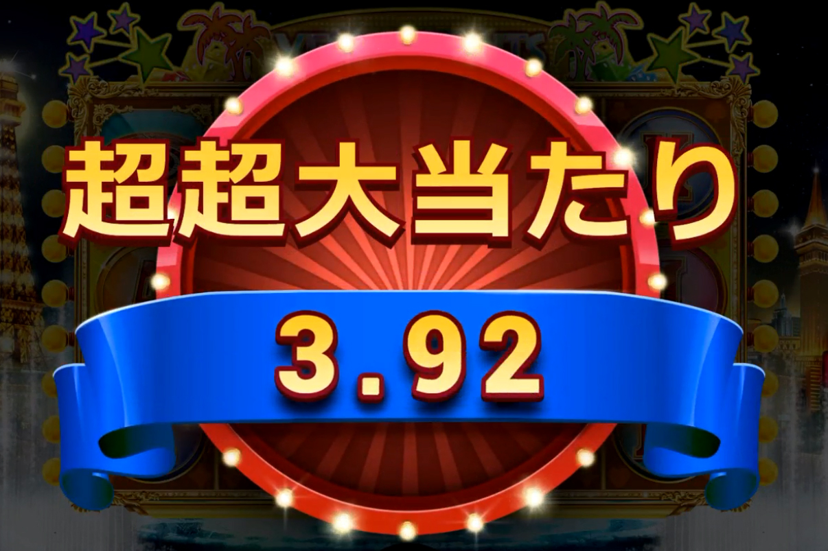 必勝法