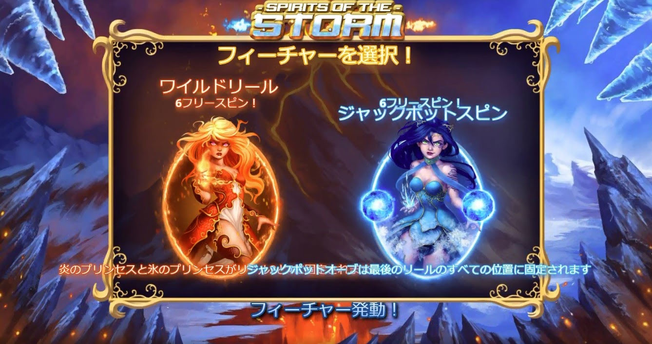 フリースピン2