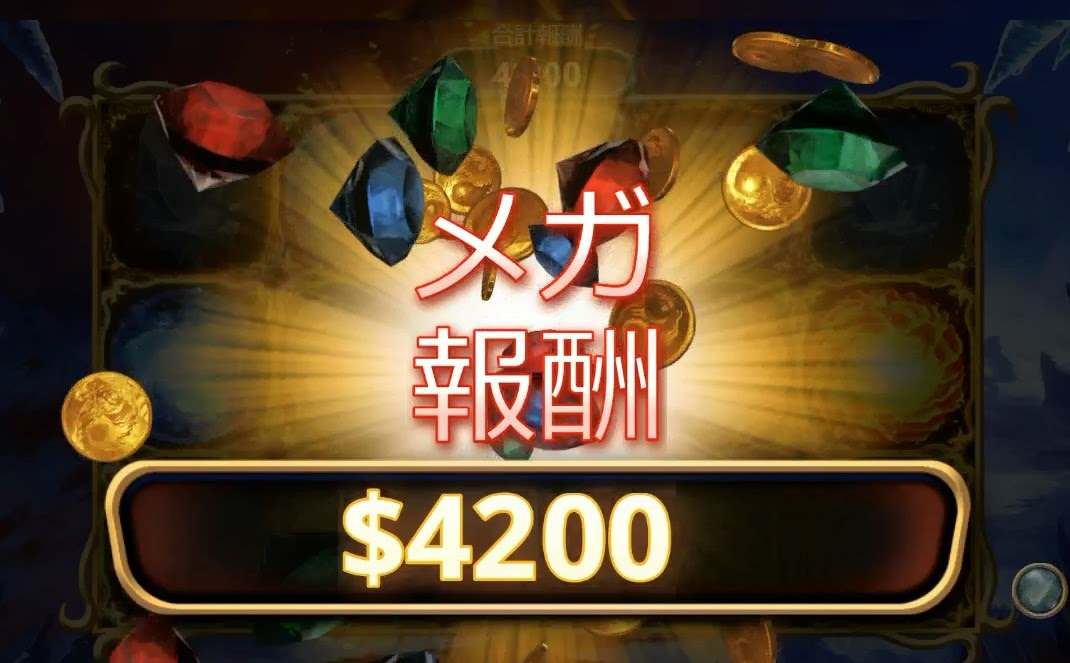 必勝法