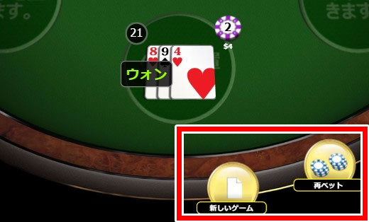 ベット方法