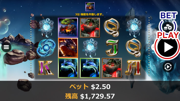 スロットの遊び方2