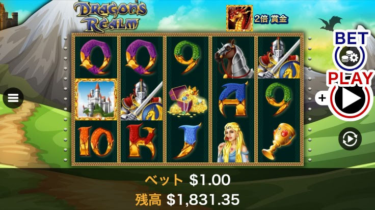 スロットの遊び方2