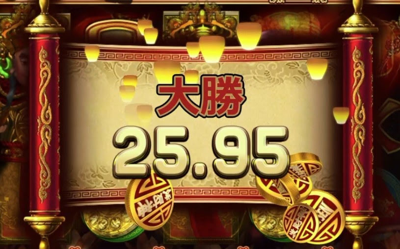 必勝法