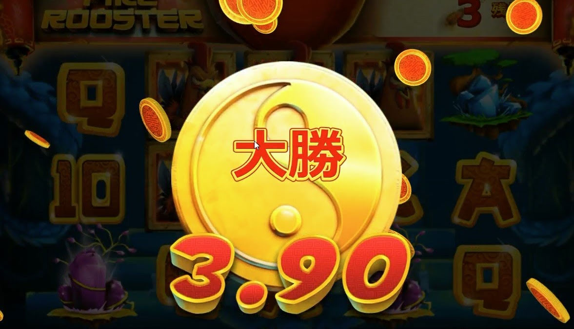 必勝法