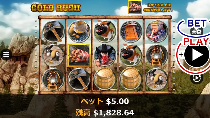 スロットの遊び方2