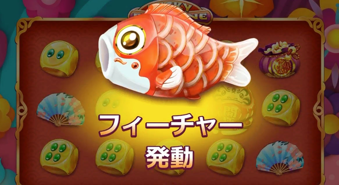 フリースピン