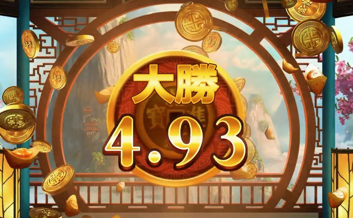 必勝法