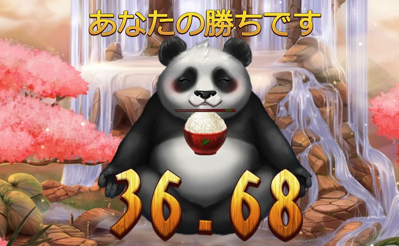 必勝法