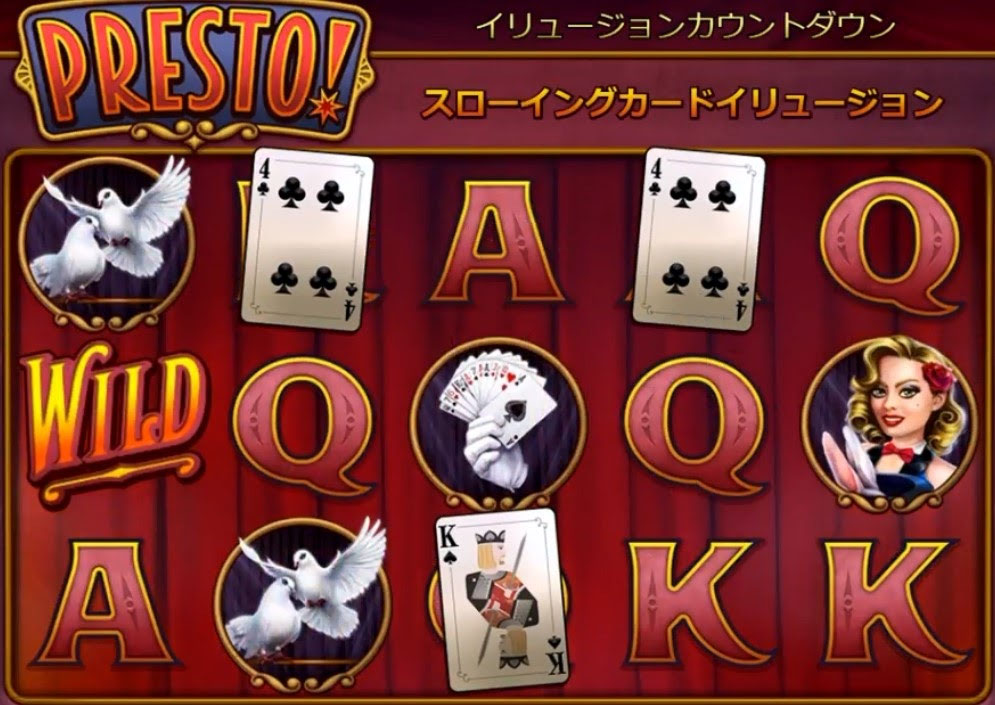 イリュージョン演出5