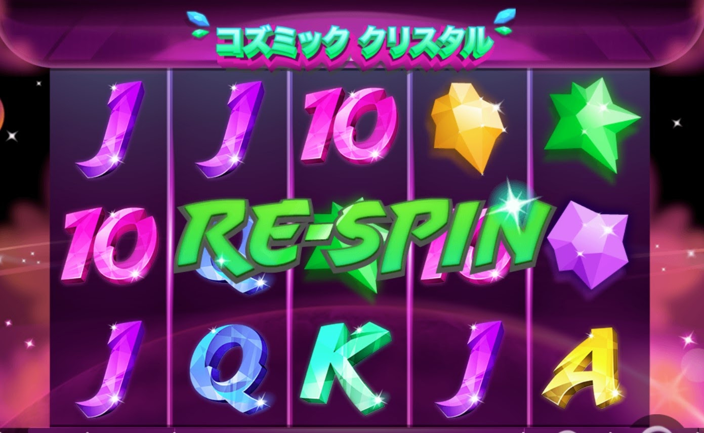 再スピン