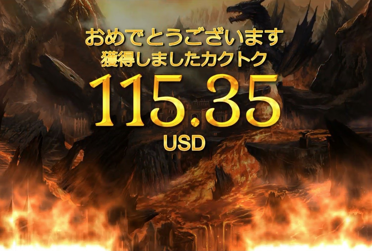 必勝法