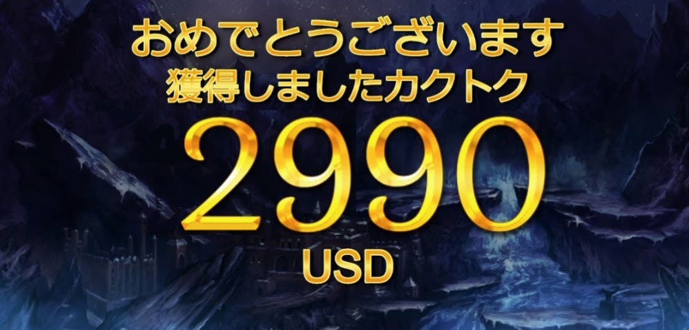必勝法