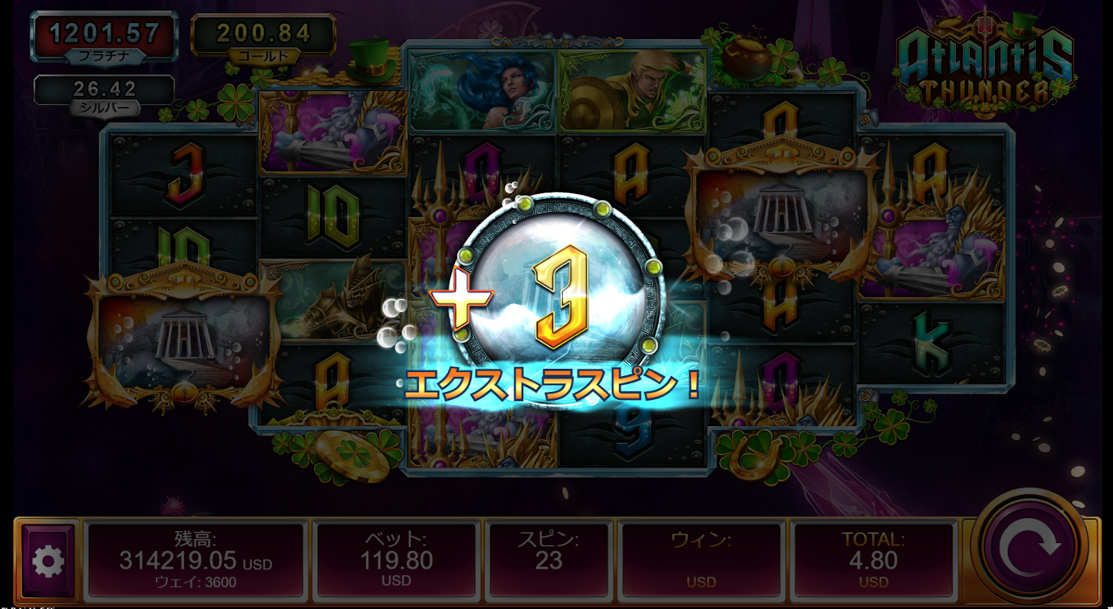 フリースピン2