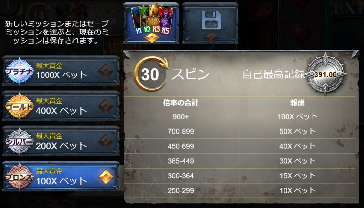 ミッション2