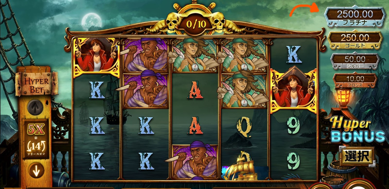 ジャックポット2
