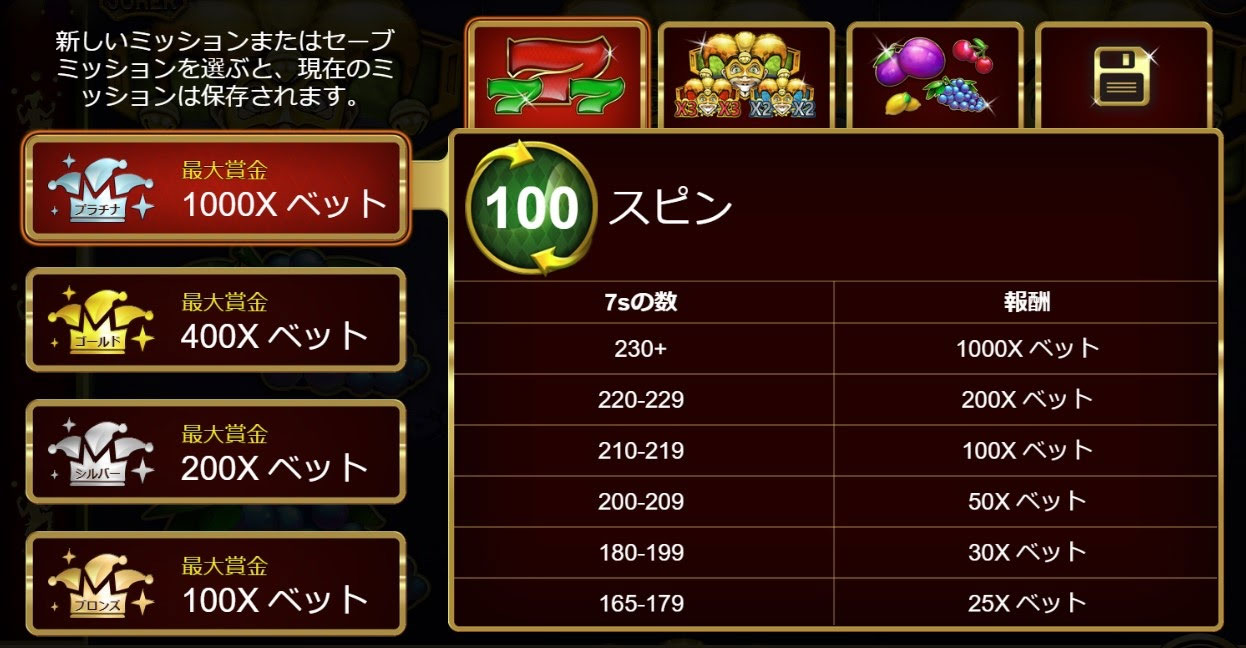 ミッション