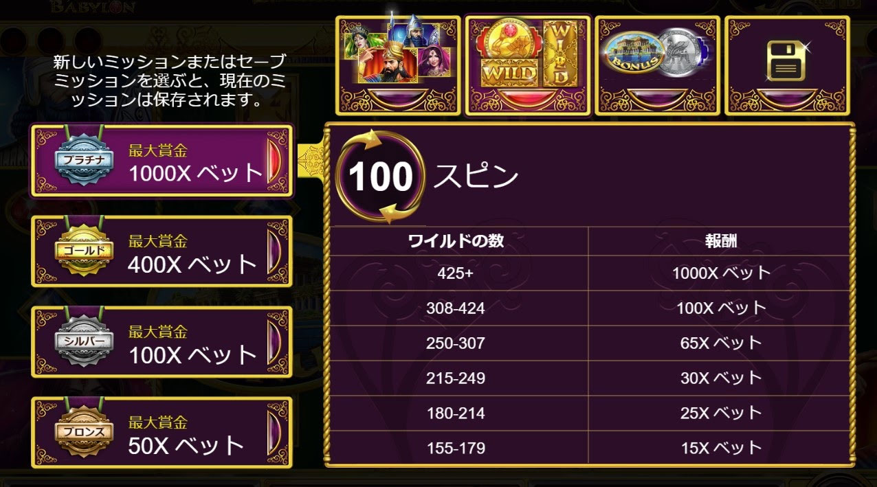 ミッション