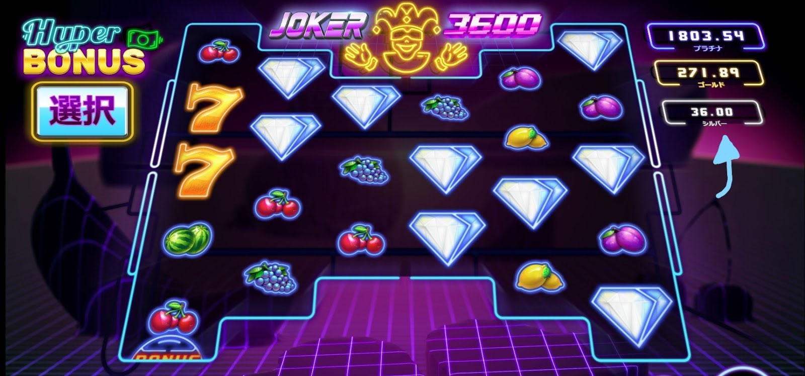 ジャックポット2
