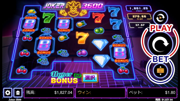 スロットの遊び方2