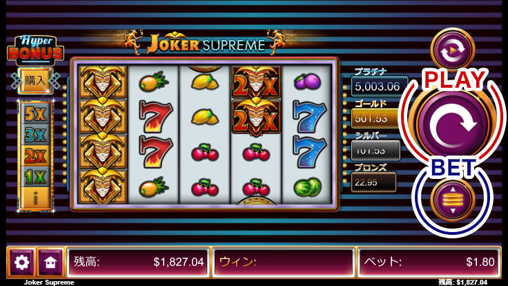 スロットの遊び方2