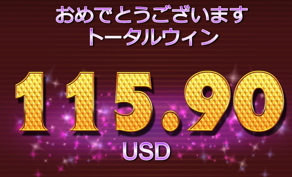 必勝法