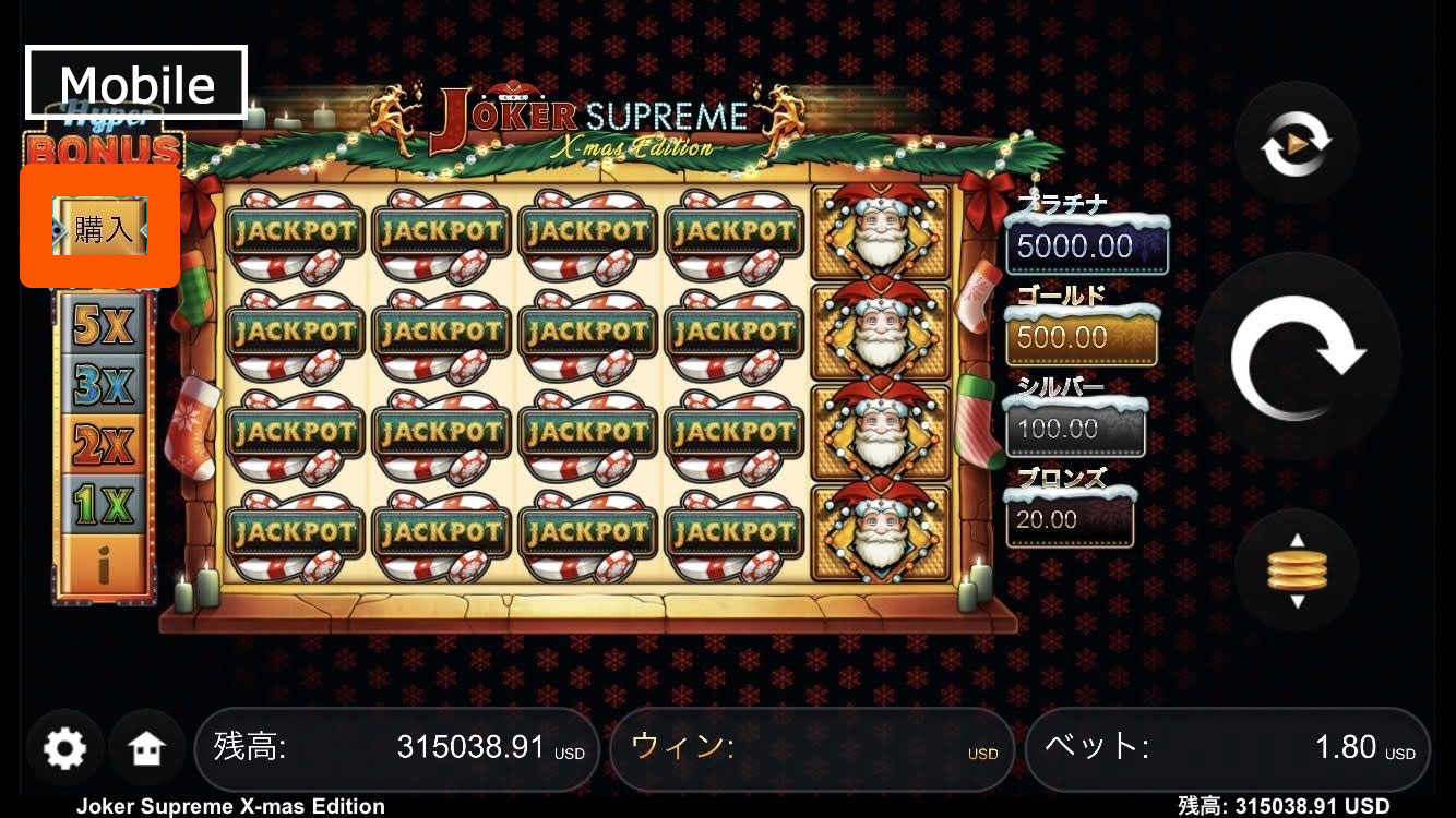 フリースピンを購入！：Mobileの場合