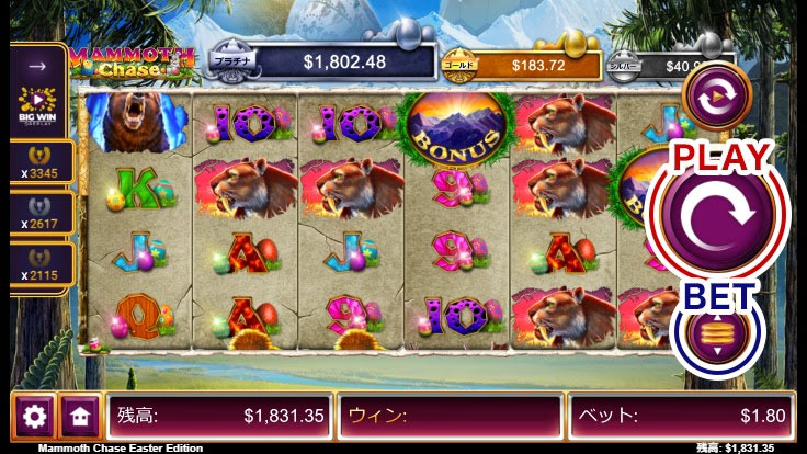 スロットの遊び方2