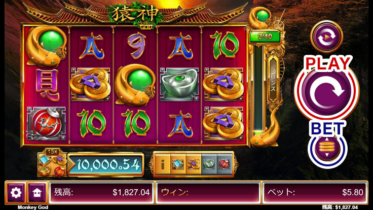 スロットの遊び方2