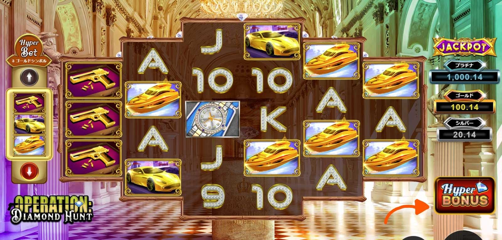 フリースピンを購入
