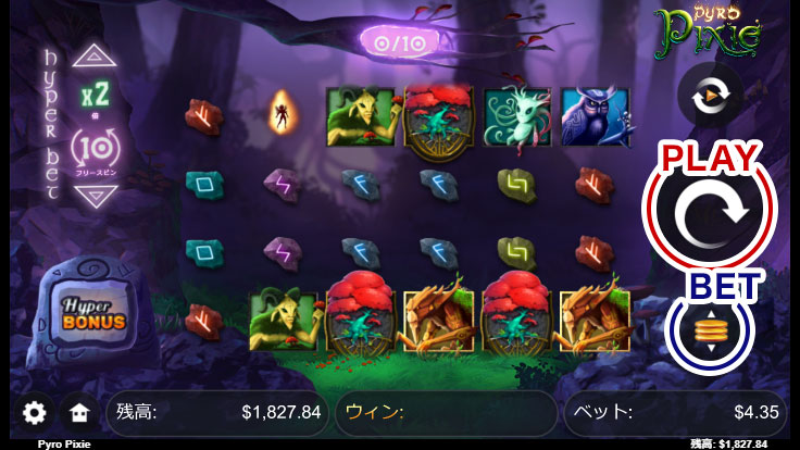 スロットの遊び方2