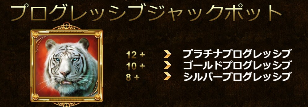 ジャックポット