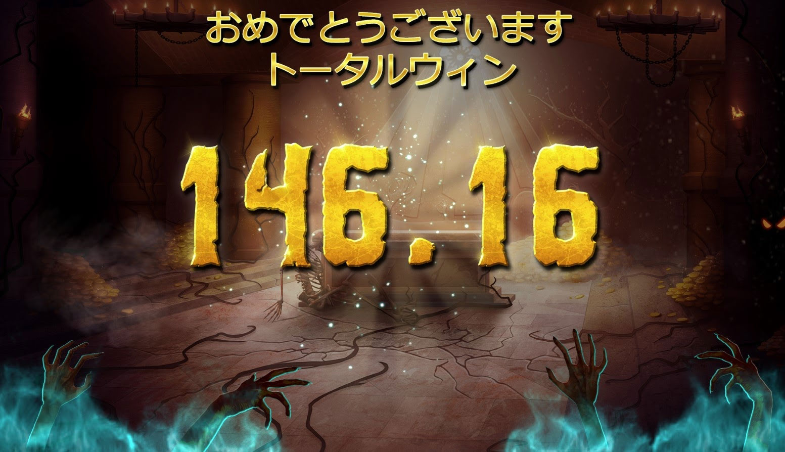 必勝法