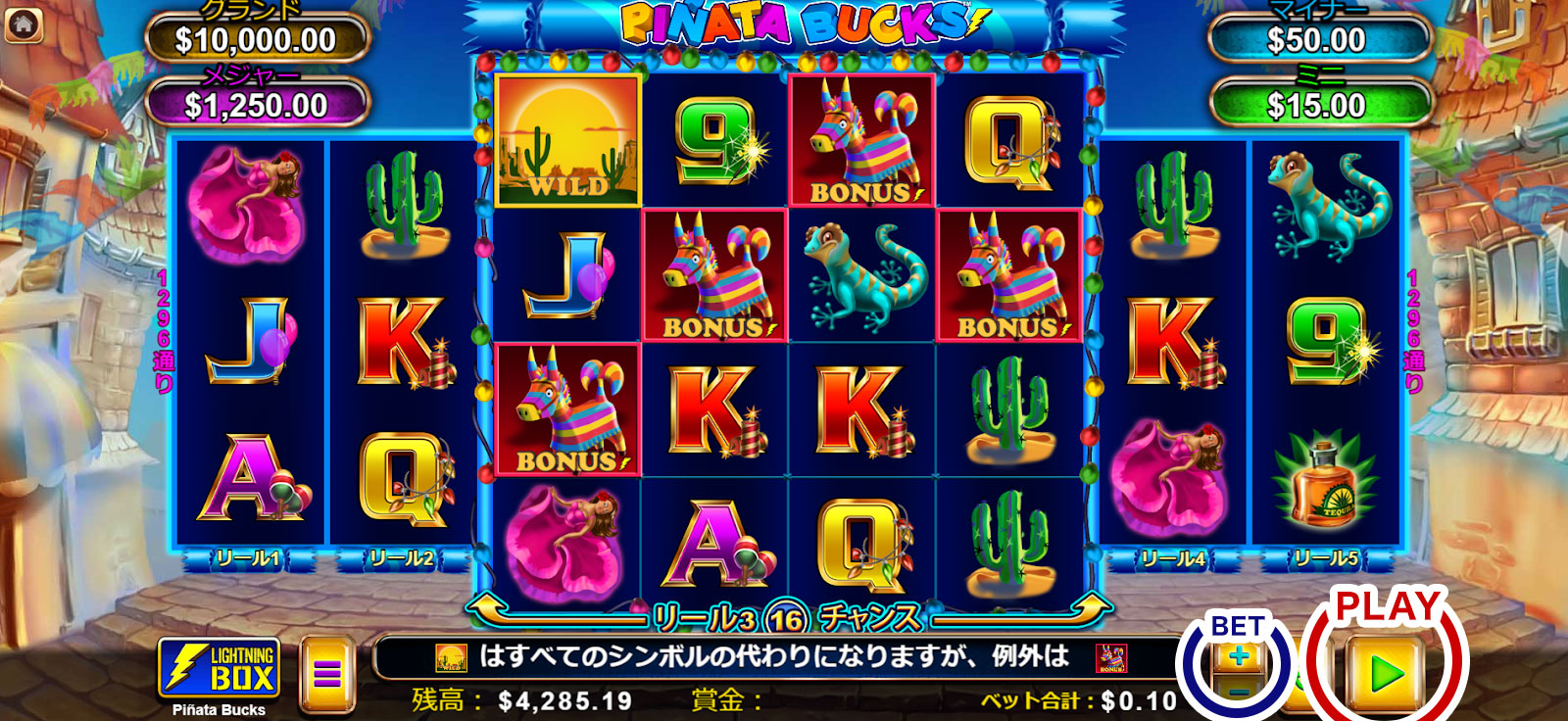 スロットの遊び方